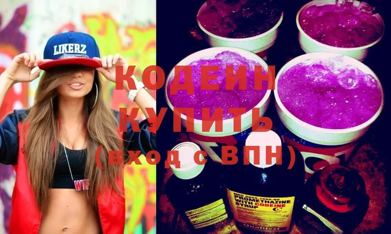 цена наркотик  площадка как зайти  Codein Purple Drank  Горняк 