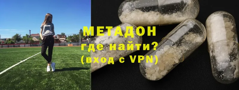 хочу наркоту  Горняк  Метадон methadone 